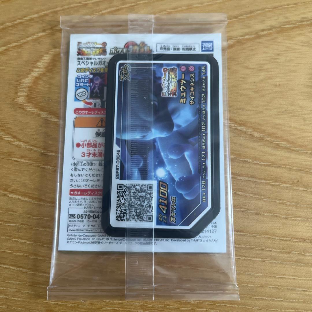 未開封 ☆ アーマードミュウツー ポケモンカード - メルカリ