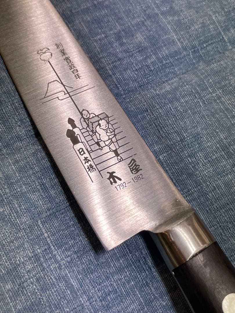 【希少】木屋　エーデルワイス　190周年モデル　三徳包丁　ペティナイフ