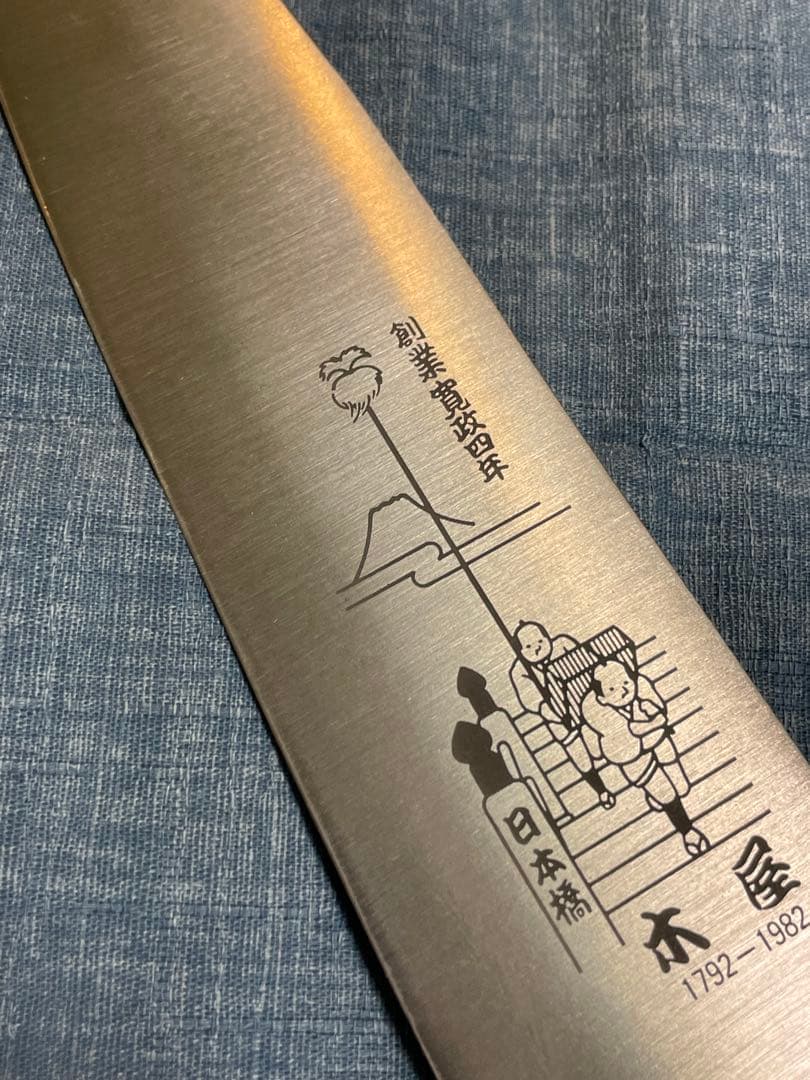 【希少】木屋　エーデルワイス　190周年モデル　三徳包丁　ペティナイフ