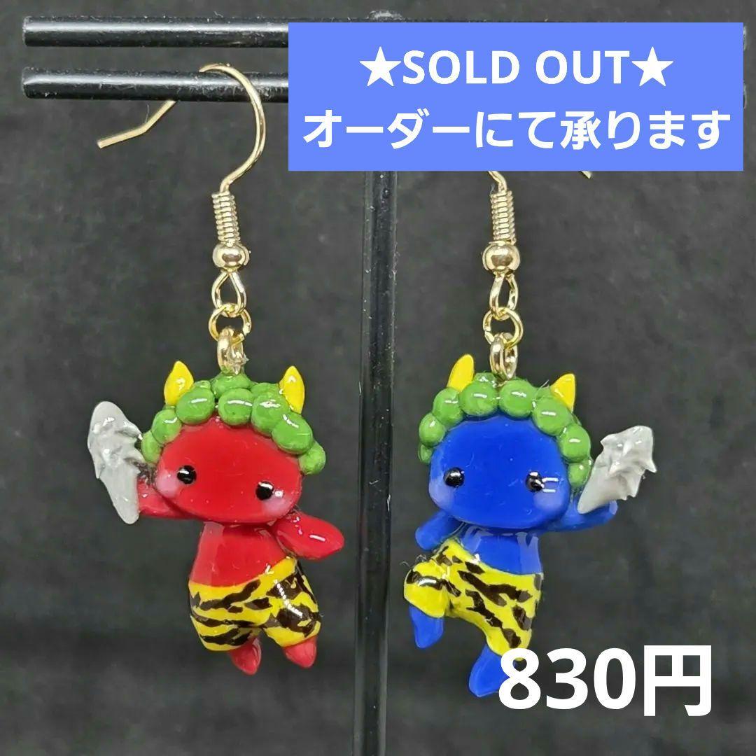 赤鬼と青鬼ピアス（振り上げ）