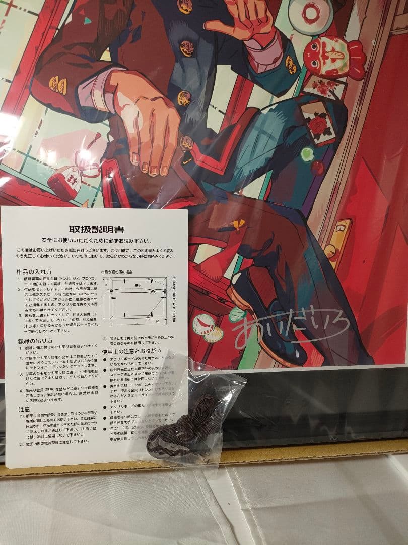 地縛少年花子くん あいだいろ 直筆サイン入り 複製原画 「花子くん