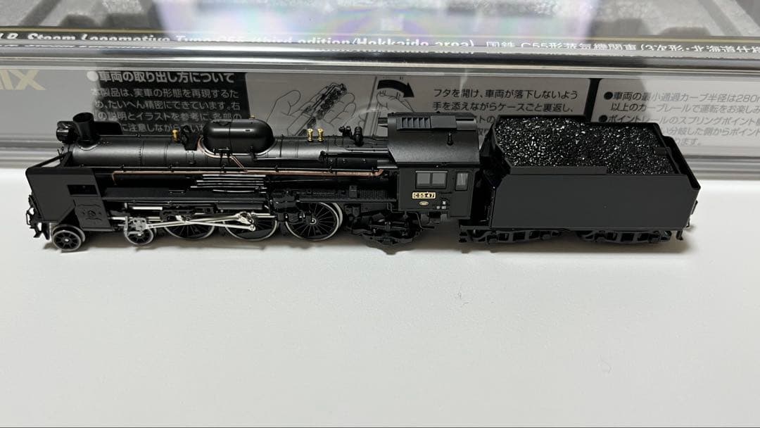 TOMIX 2010 国鉄 C55形蒸気機関車(3次形・北海道仕様)