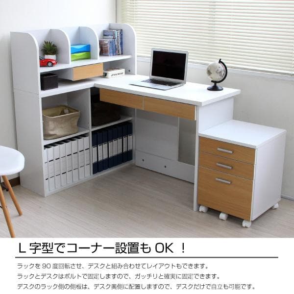 《新品・送料無料》学習机 学習デスク ３WAYレイアウトデスク ３段チェスト