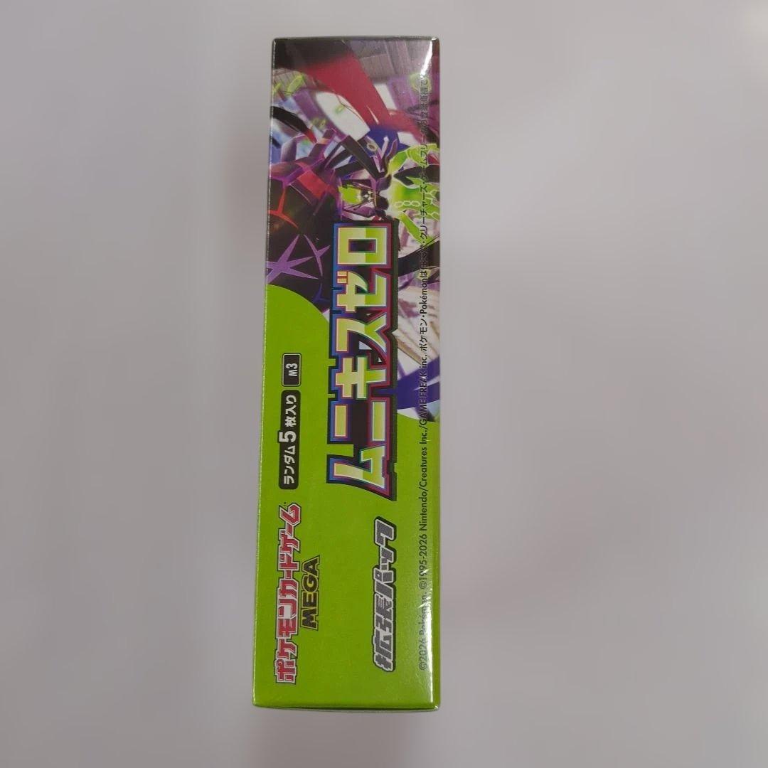 ポケモンカードムニキスゼロbox シュリンク付き - メルカリ