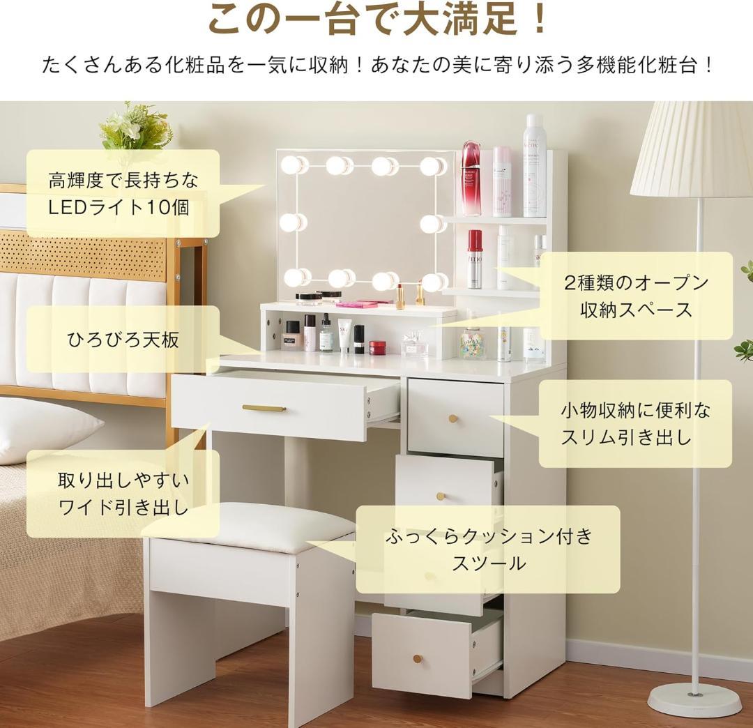 訳あり部品ドレッサー化粧台 テーブル 鏡台 LEDライト付き1713-170