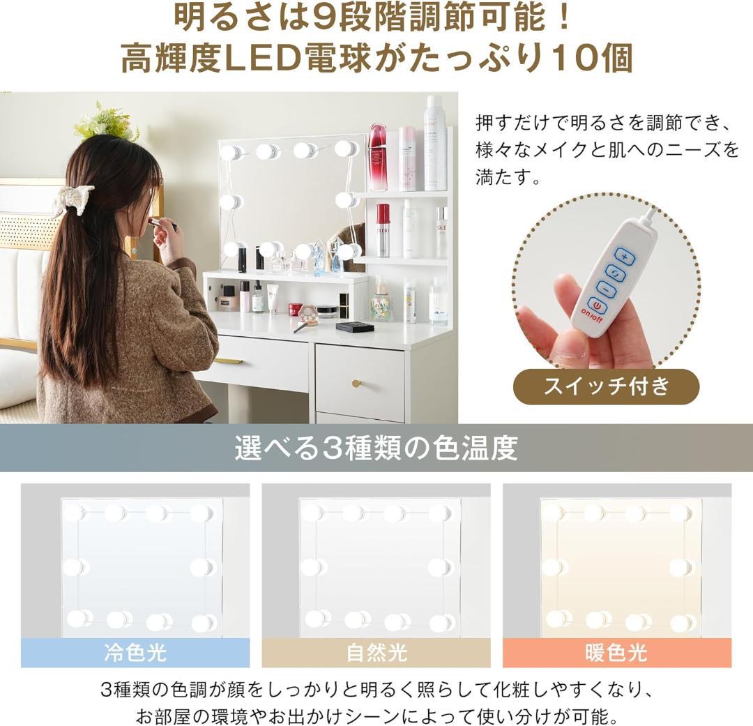 訳あり部品ドレッサー化粧台 テーブル 鏡台 LEDライト付き1713-170