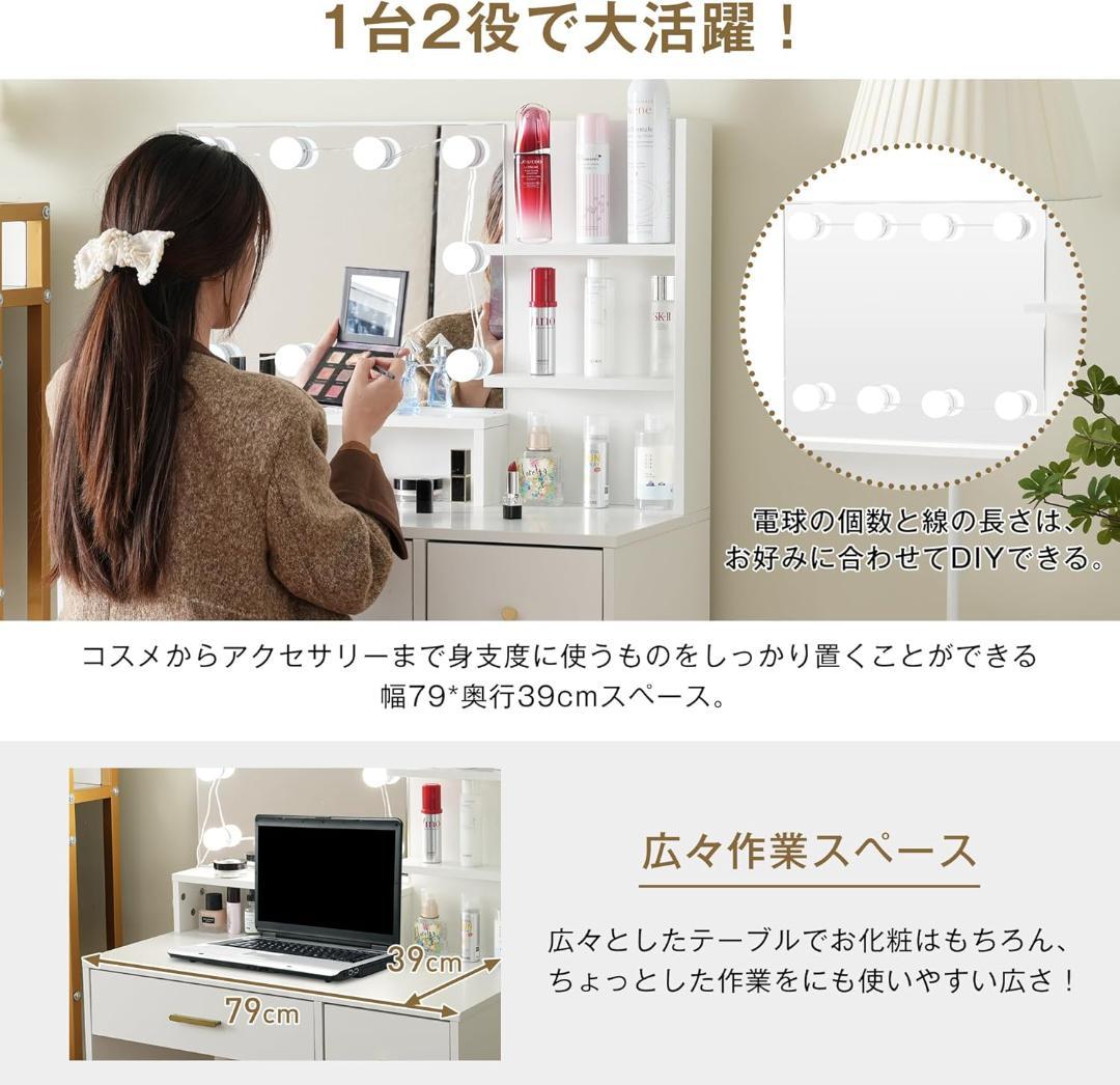訳あり部品ドレッサー化粧台 テーブル 鏡台 LEDライト付き1713-170
