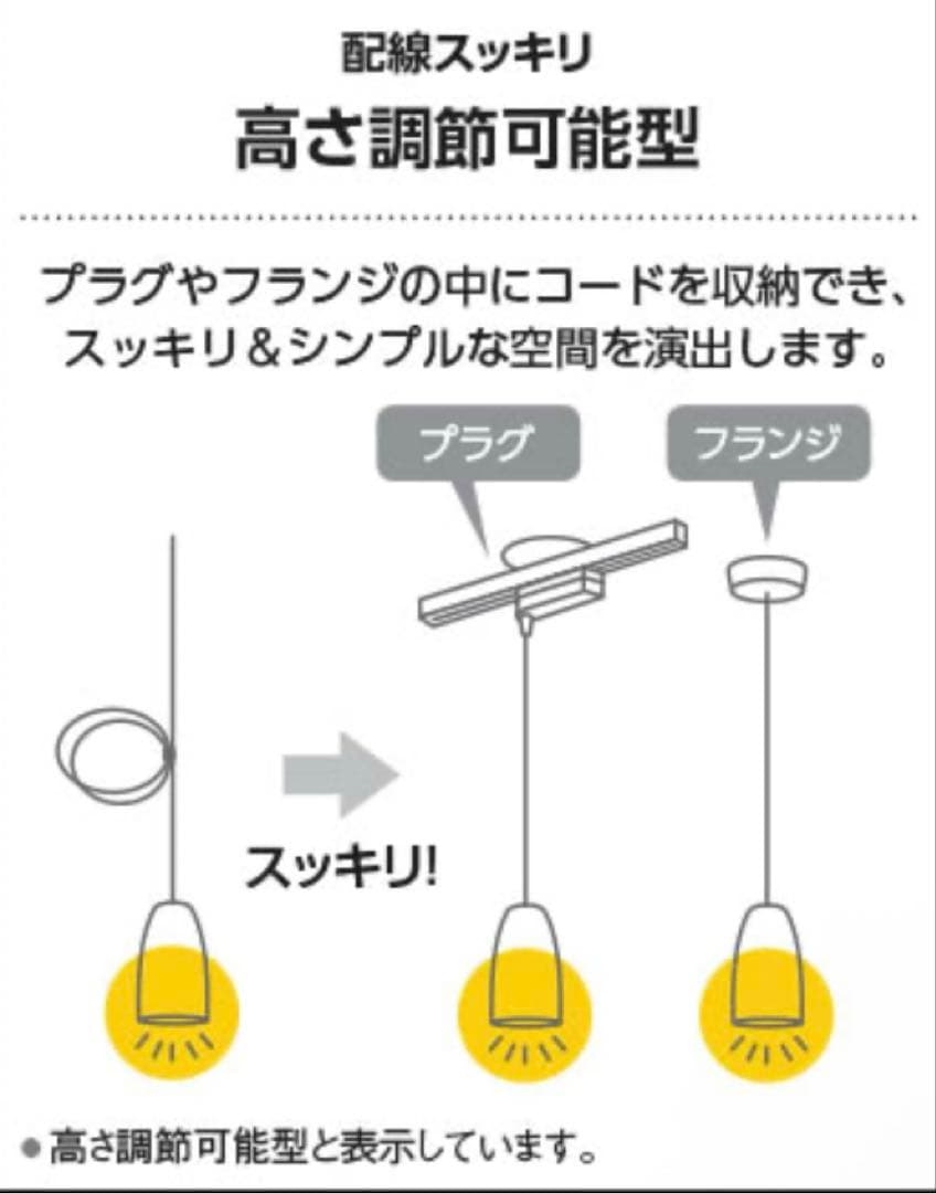 Koizumi LEDペンダント AP 49030 L 3個セット