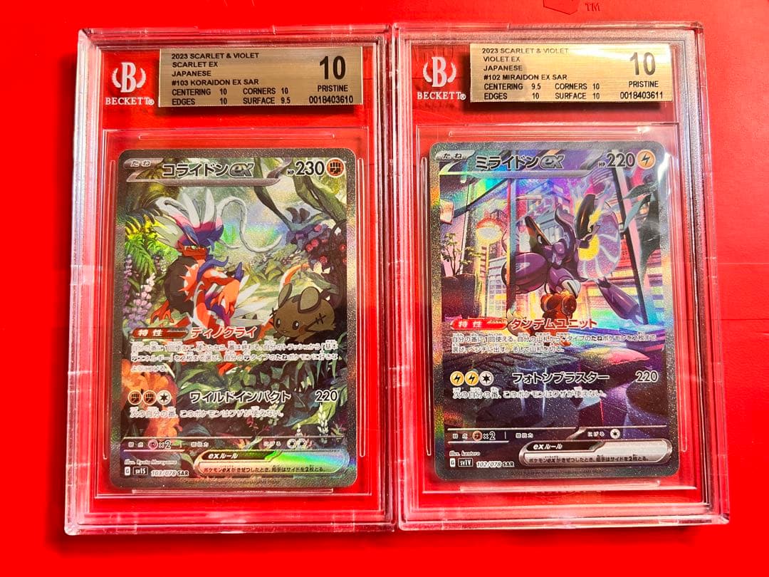 BGS10 連番 コライドンex ミライドンex SAR 2枚セット 検 PSA - メルカリ