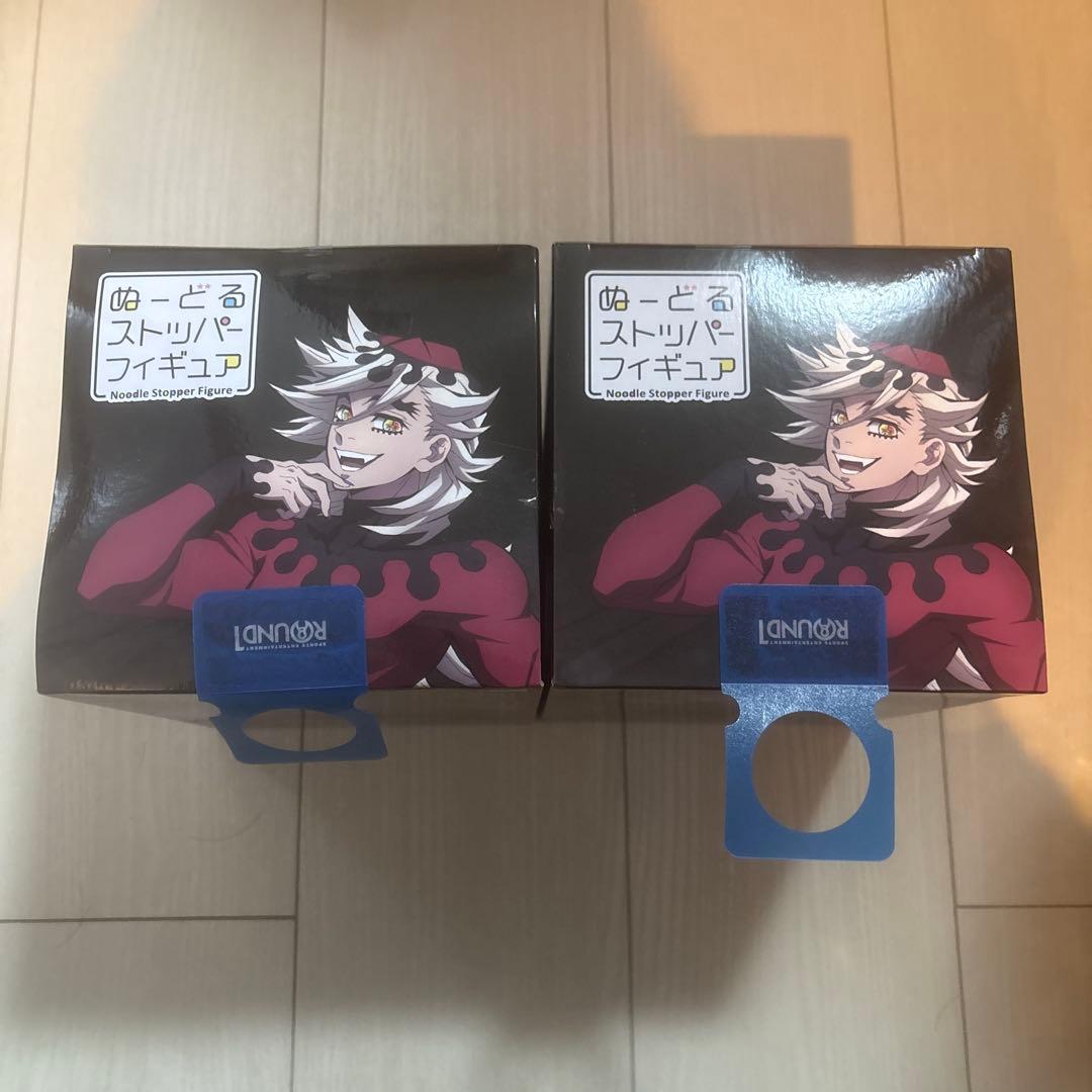 鬼滅の刃 ぬーどるストッパーフィギュア 童磨 ラウンドワン限定 セット