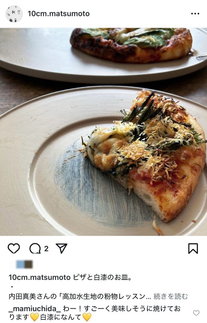 新品 三谷龍二 白漆1枚 伊藤聡信剛俊鈴木環辻和美河合竜彦山本美文岡晋吾さつき