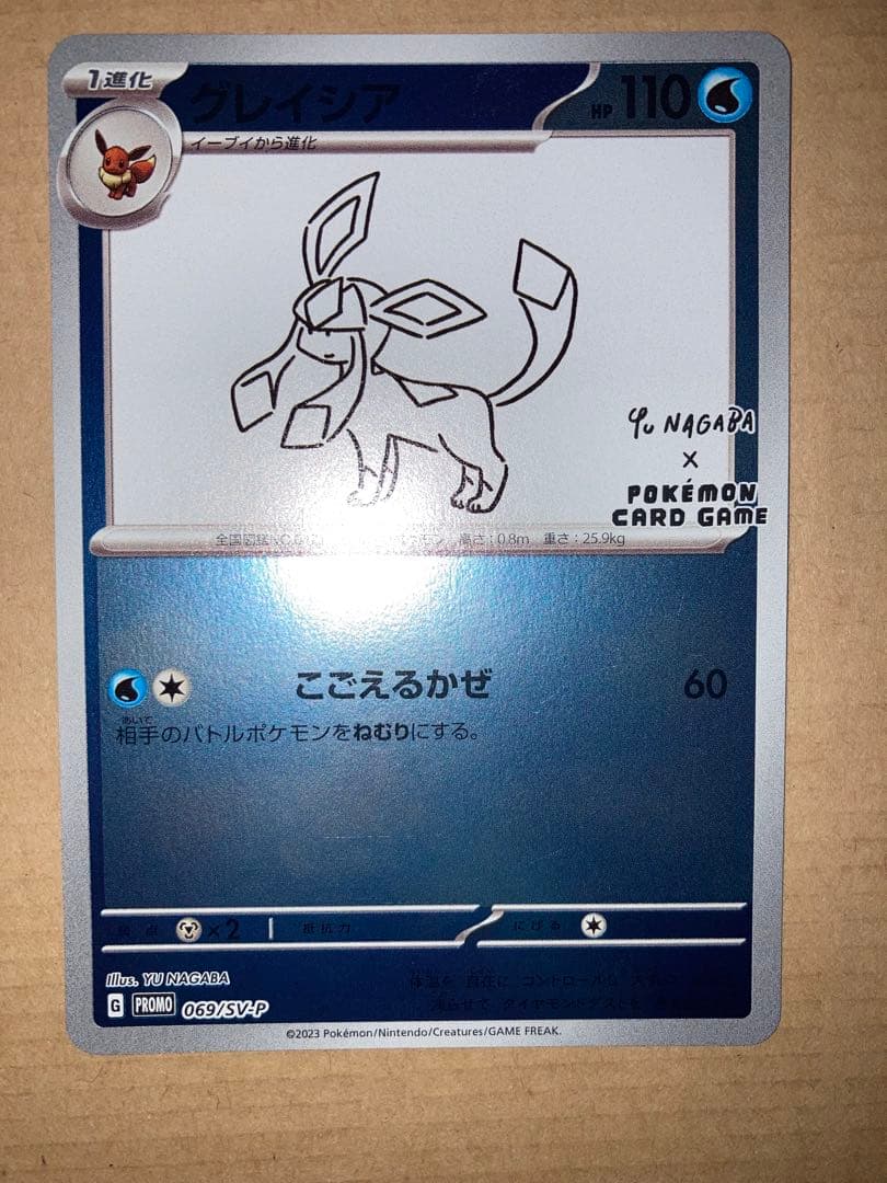 長場 NAGABA ニンフィア エーフィ グレイシア ポケモンカード 3枚