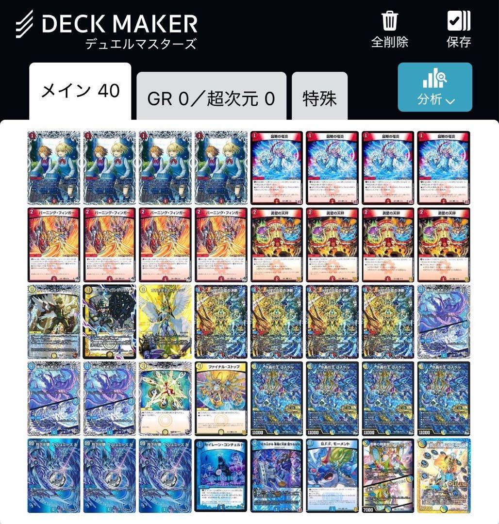 ラッカゴスペル　デッキ　調整パーツ付き