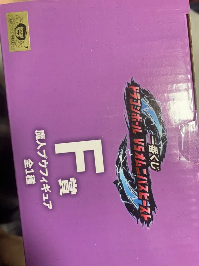 一番くじ ドラゴンボールZ 魔人ブウ F賞 フィギュア