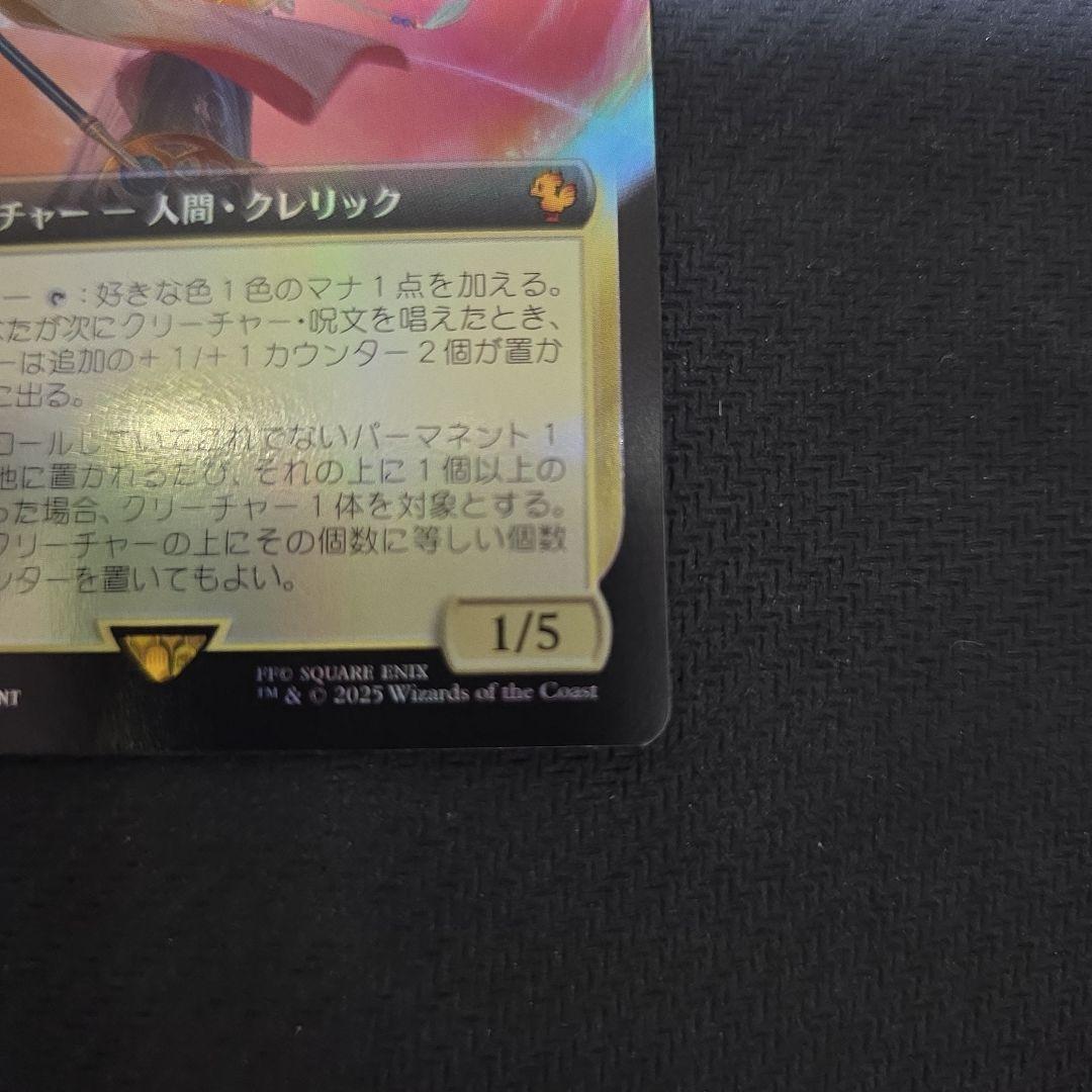 大召喚士、ユウナ 拡張 Foil コレクターブースターサンプルパック 日本語