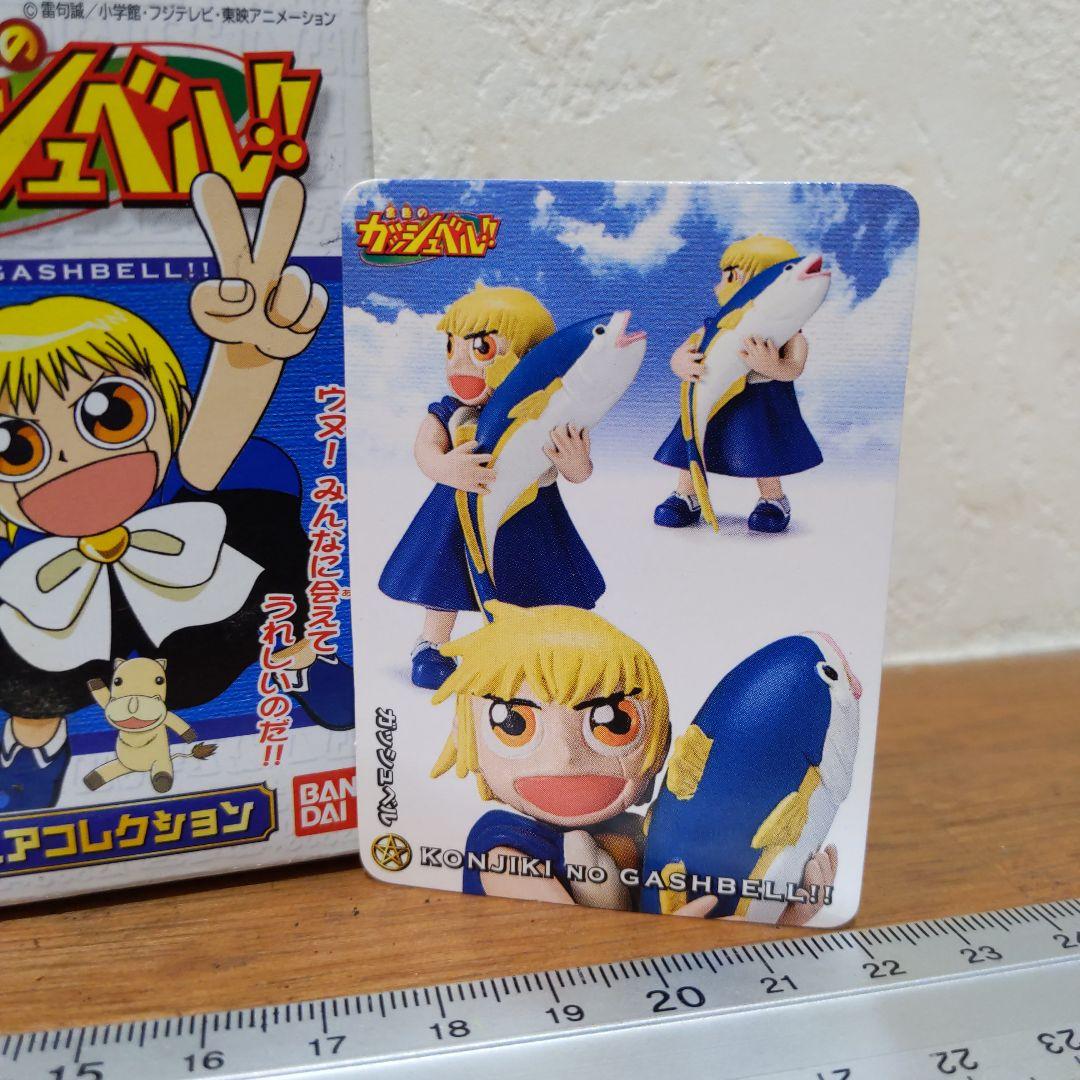 2003 BANDAI “金色のガッシュベル!!フィギュアコレクション”☆ブリ