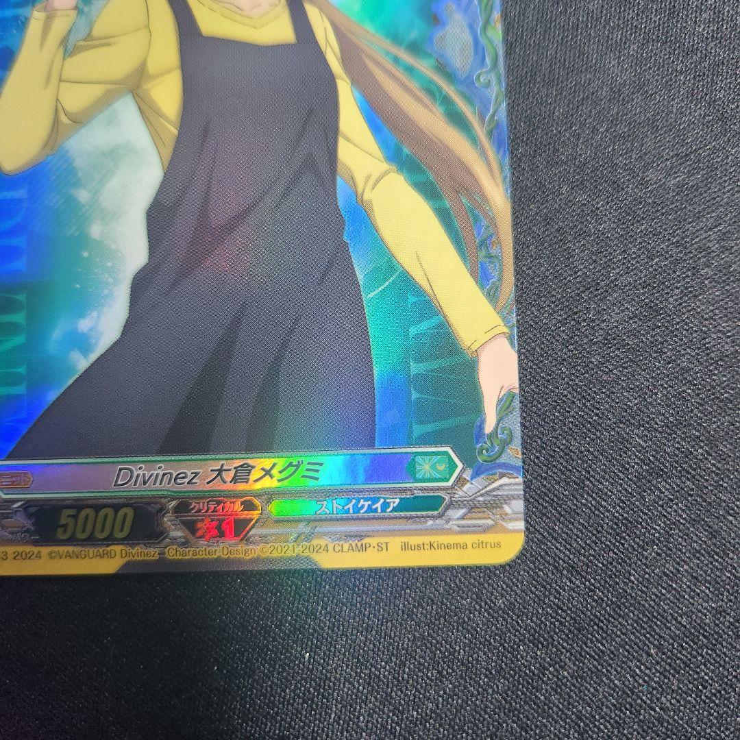 ヴァンガード　Divinez 大倉メグミ(PR)(D-PR/843)