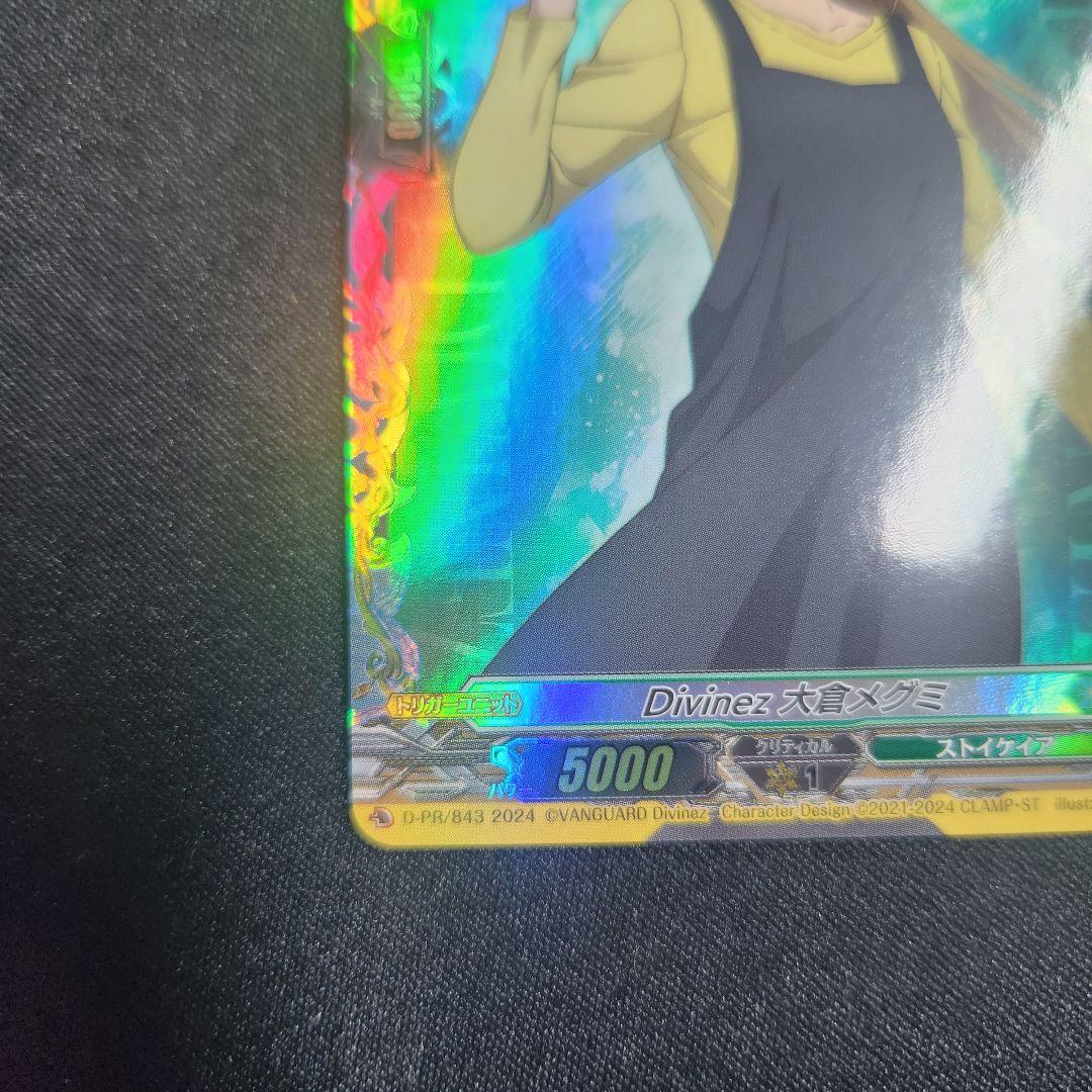 ヴァンガード　Divinez 大倉メグミ(PR)(D-PR/843)
