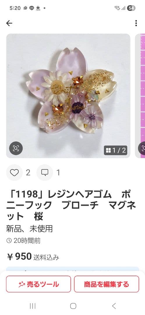 yuko様「1197」「1198」　マグネット　桜　2/20