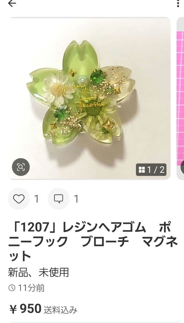 yuko様「1197」「1198」　マグネット　桜　2/20