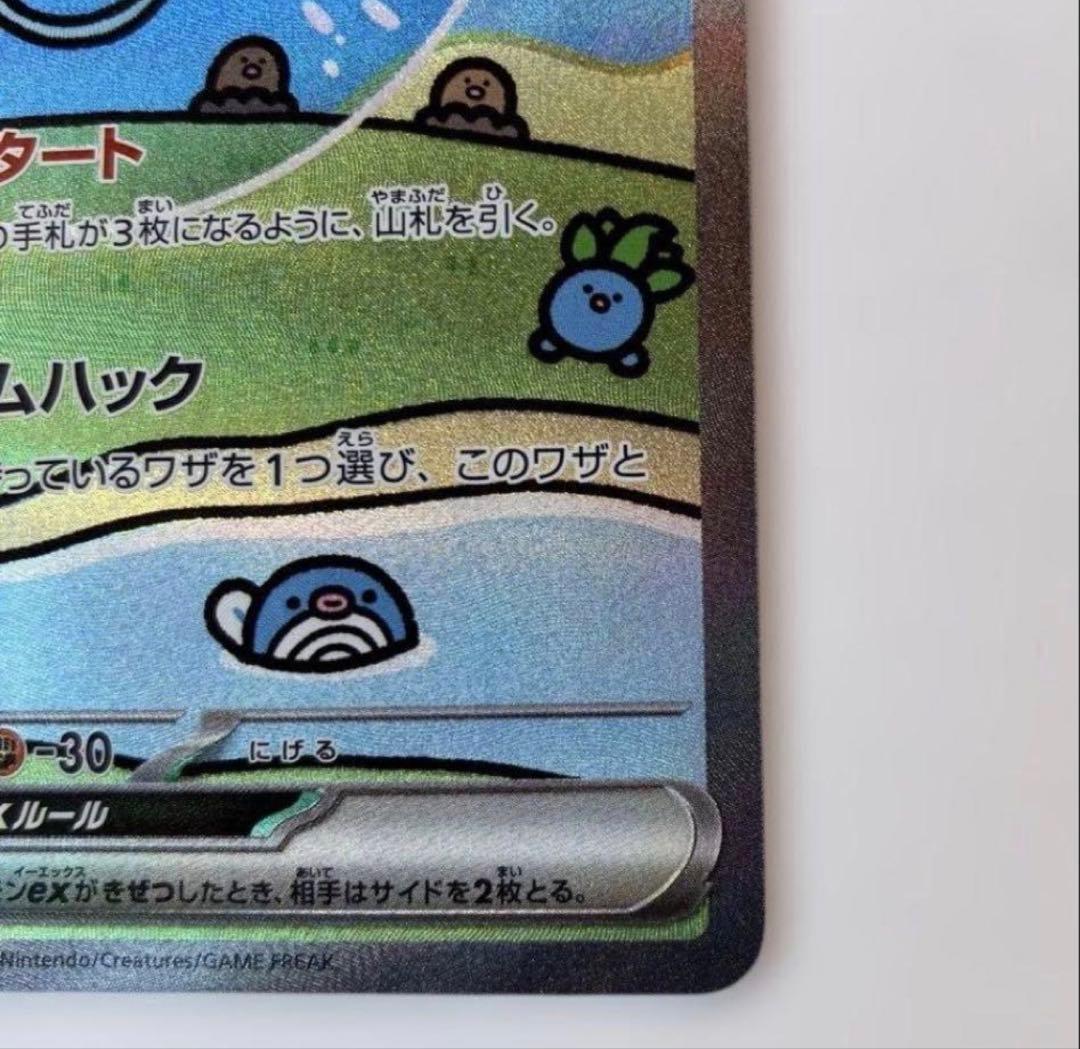 ミュウex SAR SV4a シャイニートレジャーex 347/190 - メルカリ