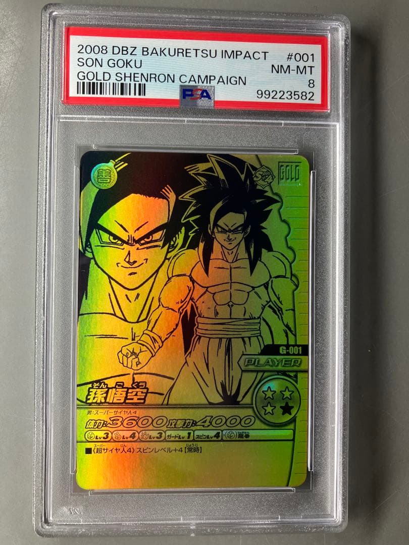 PSA鑑定品】コレクション「ゴールド神龍キャンペーン」 - メルカリ