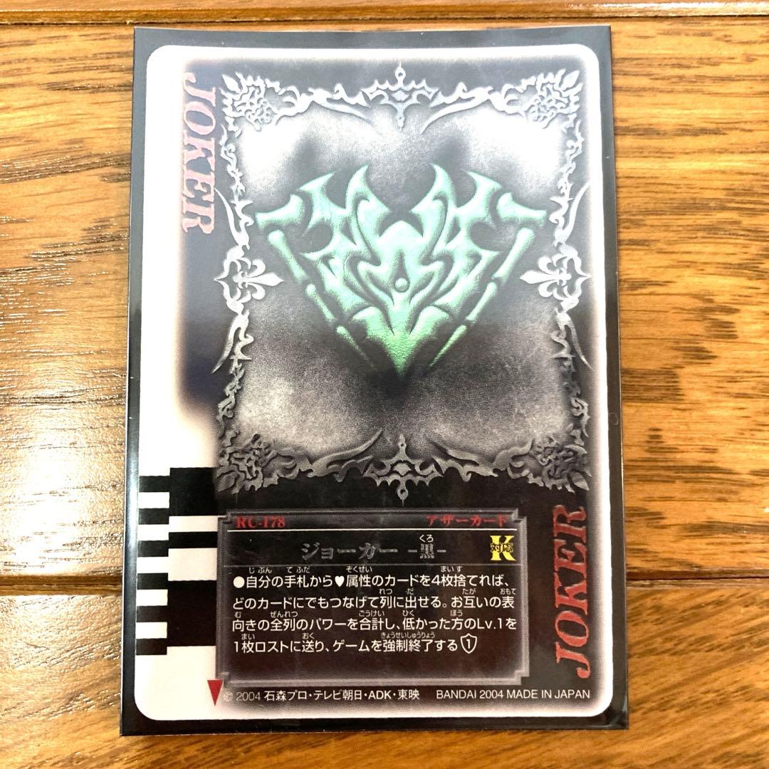 ラウズカード ジョーカー 仮面ライダー剣 トレカ レア CSM カリス 相川