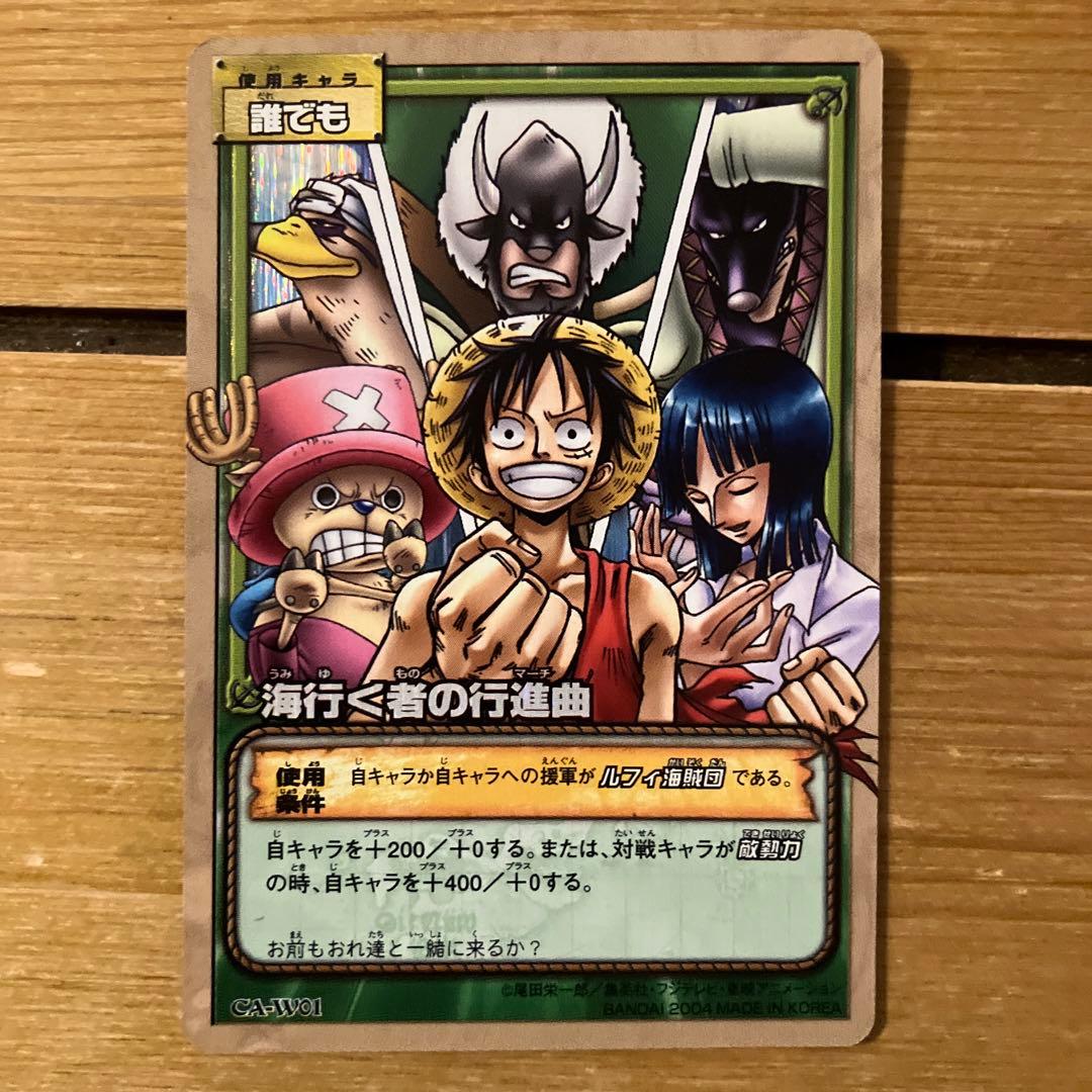 旧ワンピースカードゲーム】ルフィ特集（3枚セット！) ONE PIECE