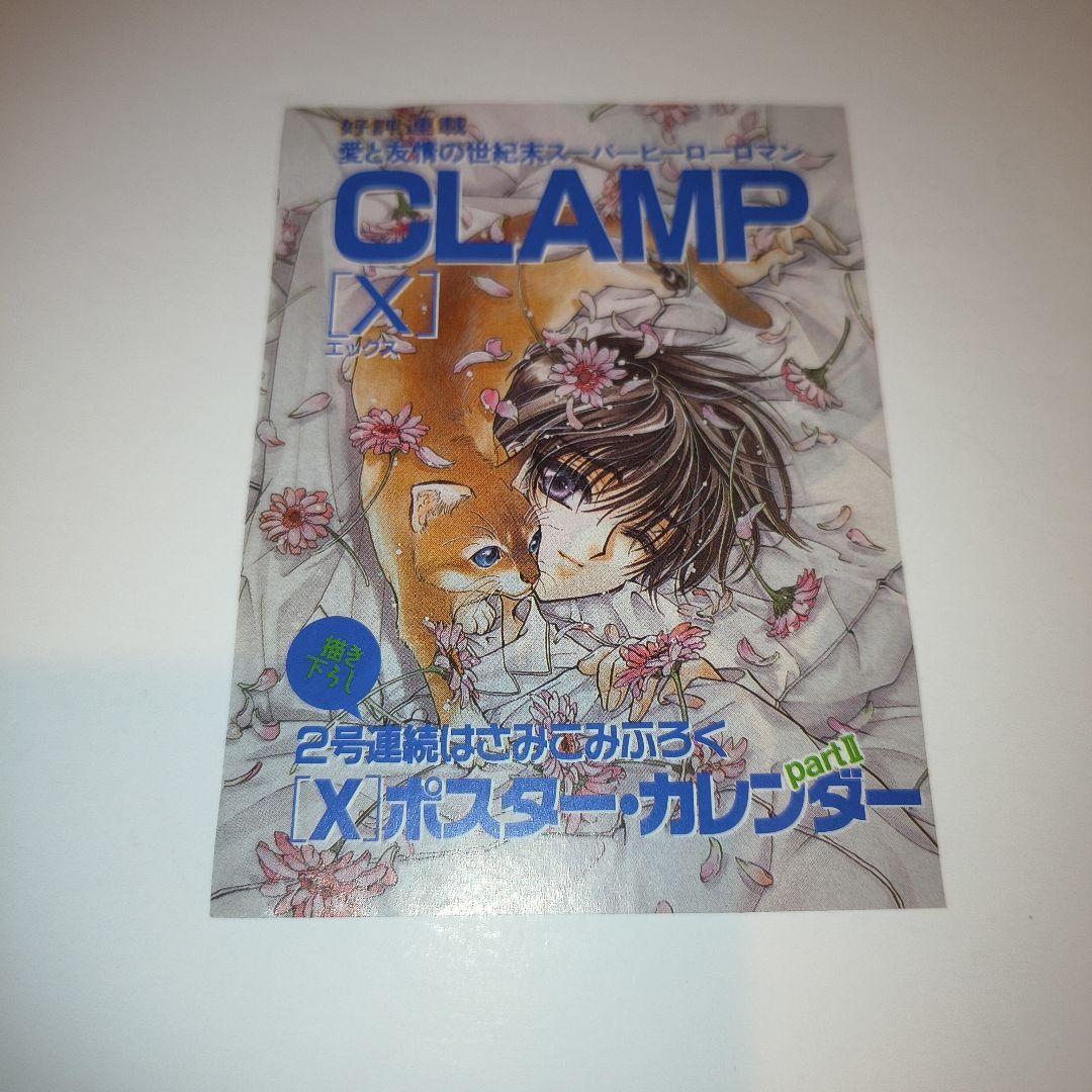 CLAMP X 司狼神威 カード&切り抜き4点セット - メルカリ