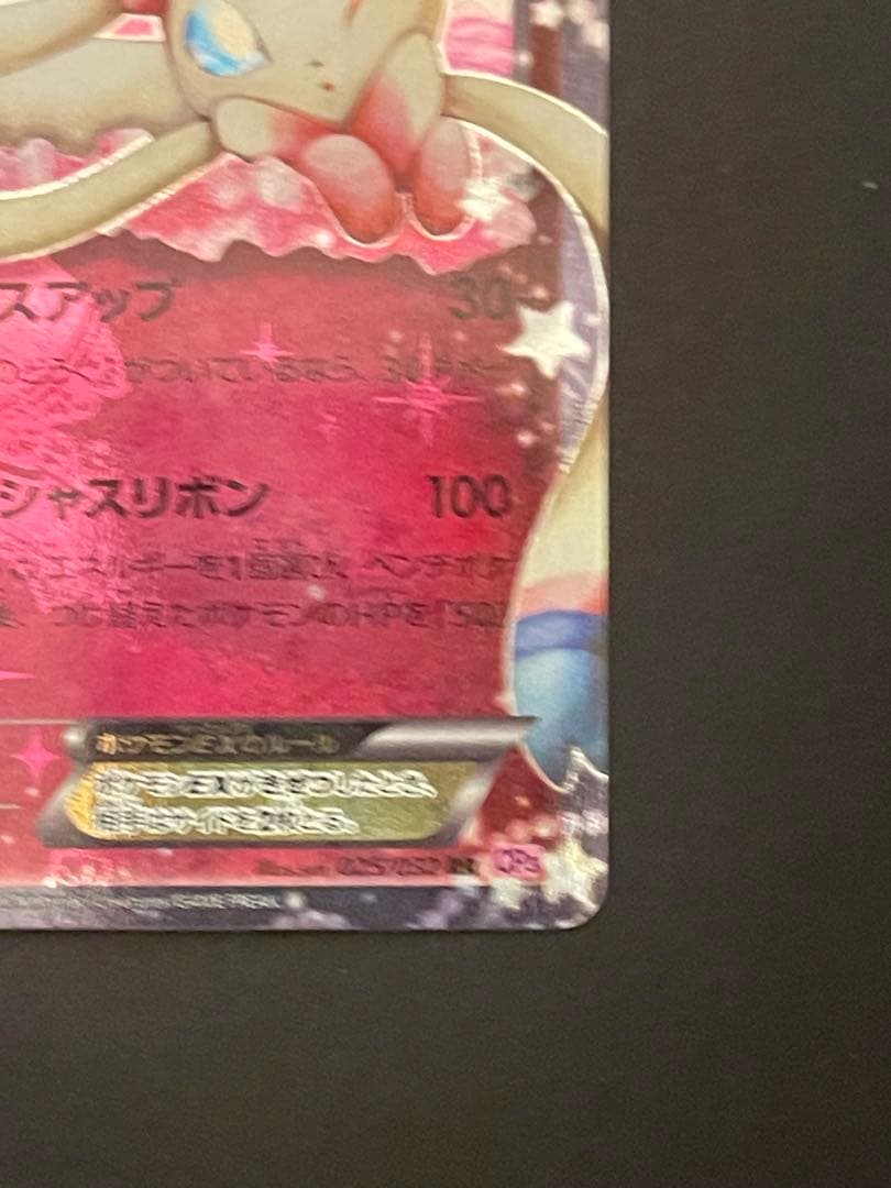 ポケモンカード ポケキュン ニンフィアEX - メルカリ