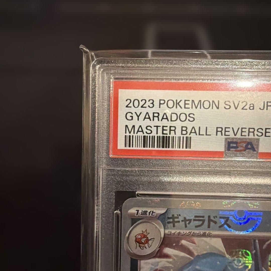 2023 ポケモン ギャラドス マスターボールリバースホロ PSA10 - メルカリ