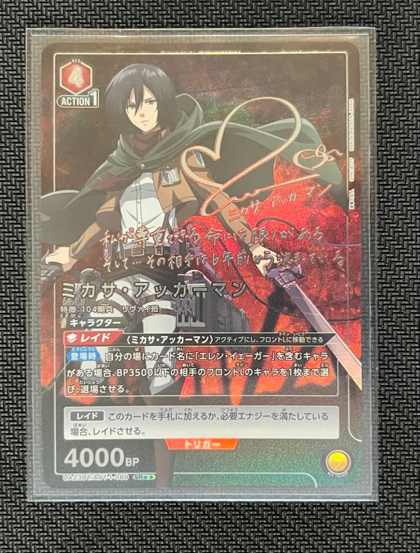 ユニオンアリーナ 進撃の巨人 ミカサ SR エレン SR☆ AP おまけ - メルカリ