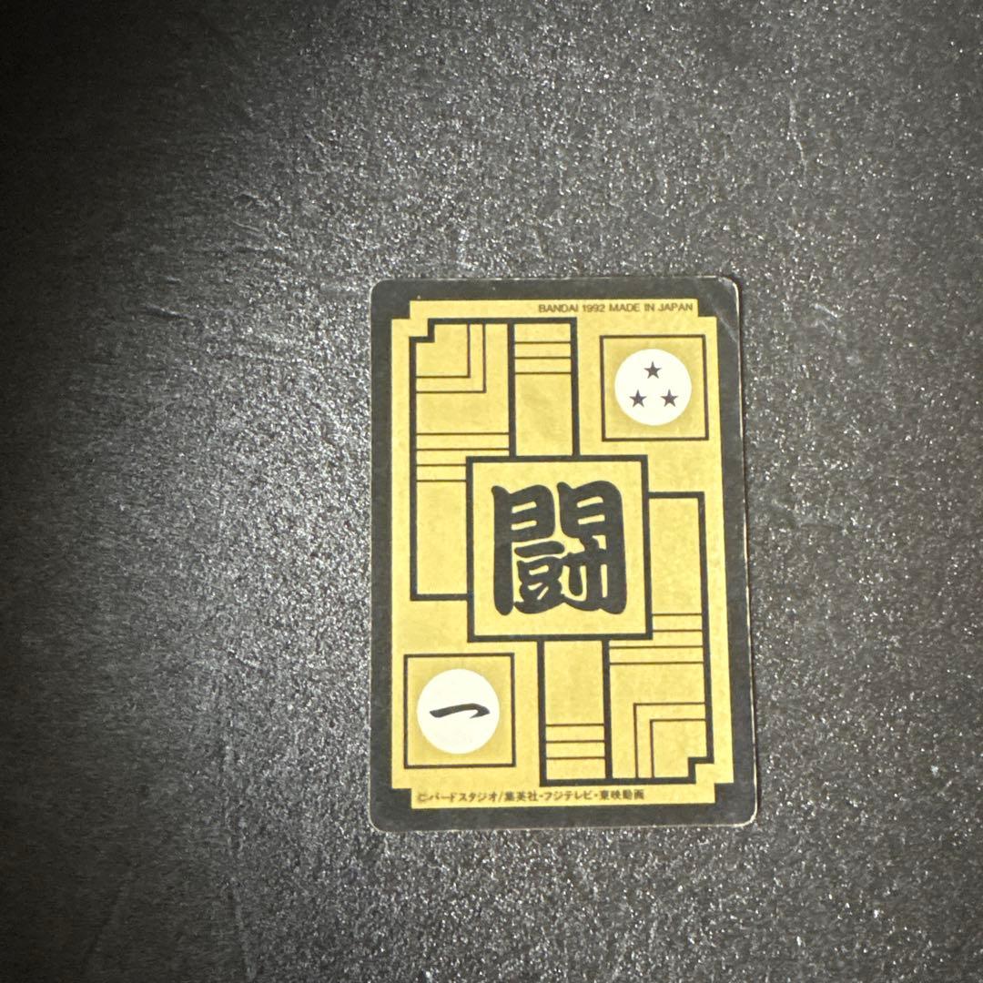 ドラゴンボール カードダス 孫悟空 499 - メルカリ