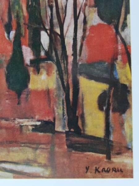 山口 薫、残雪の木々、限定版、額装用画集より、新品高級額、額装付