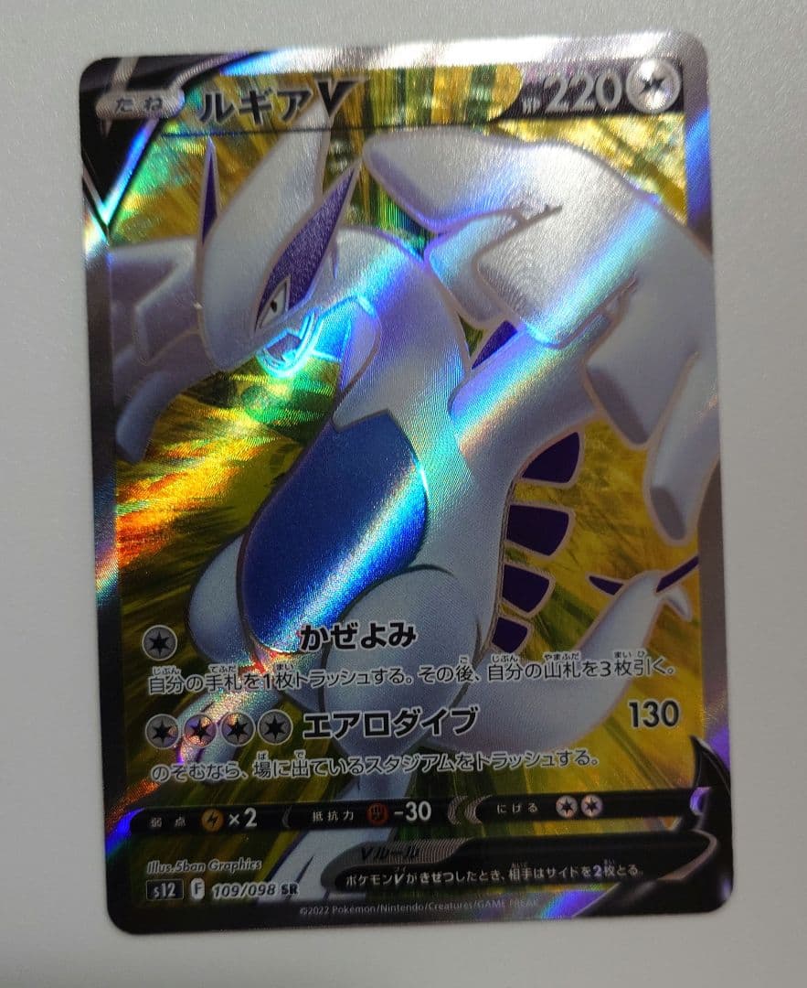 ルギアV SR S12 パラダイムトリガー 109/098 - メルカリ