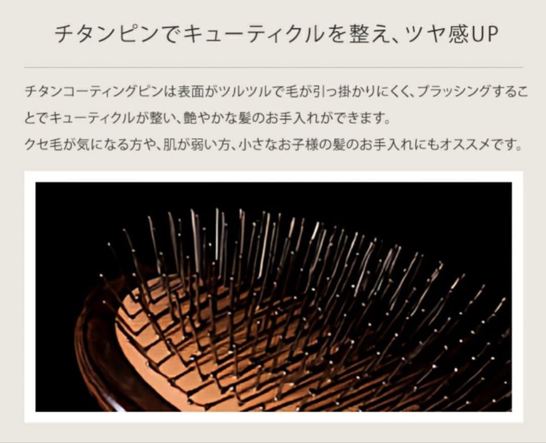 【サラサラ 高級ヘアーブラシ】NAP パドルチタンブラシ ヘアケア 業務用