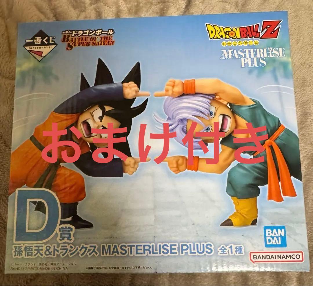 ドラゴンボール一番くじ MASTERLISE PLUS D賞 孫悟天&トランクス