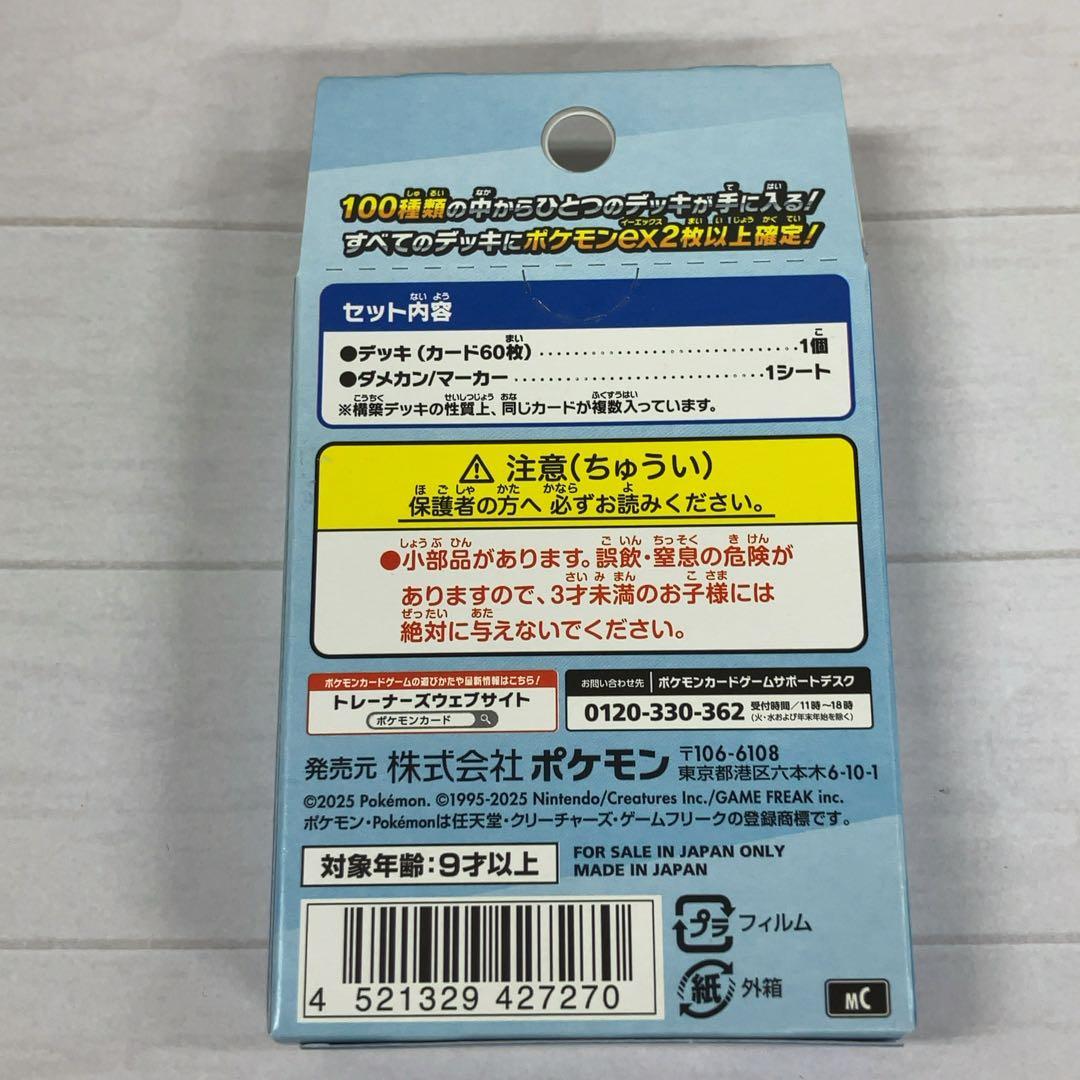 シュリンク付】メガドリームex インフェルノX スタートデッキ100