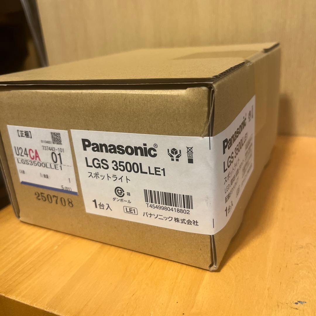 Panasonic スポットライト3個セット 電球色