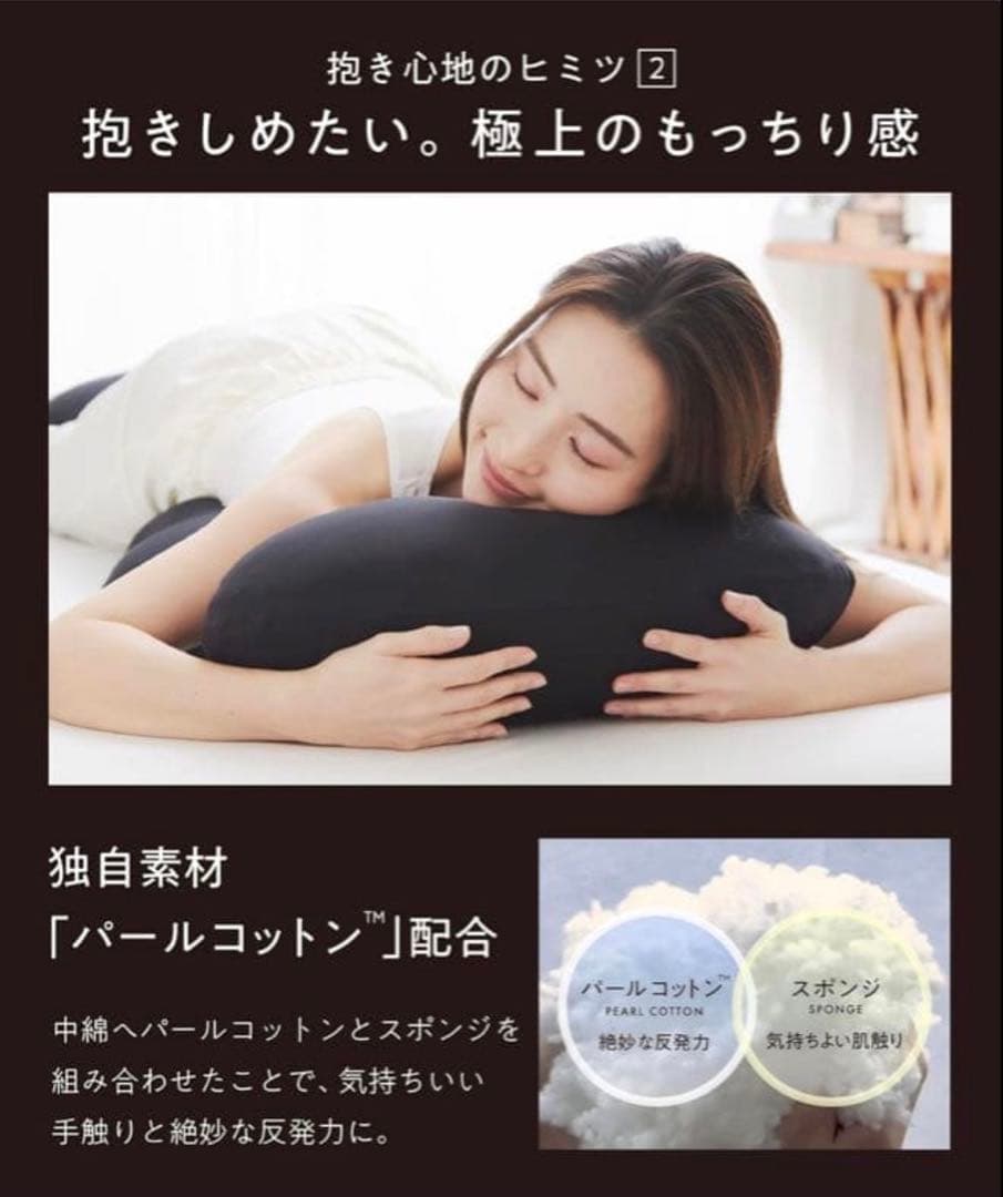 【未使用品】 ヒツジのいらない抱き枕