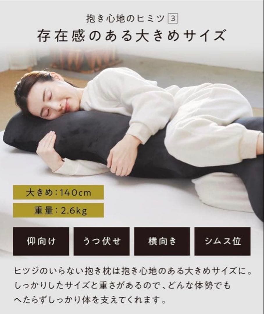 【未使用品】 ヒツジのいらない抱き枕