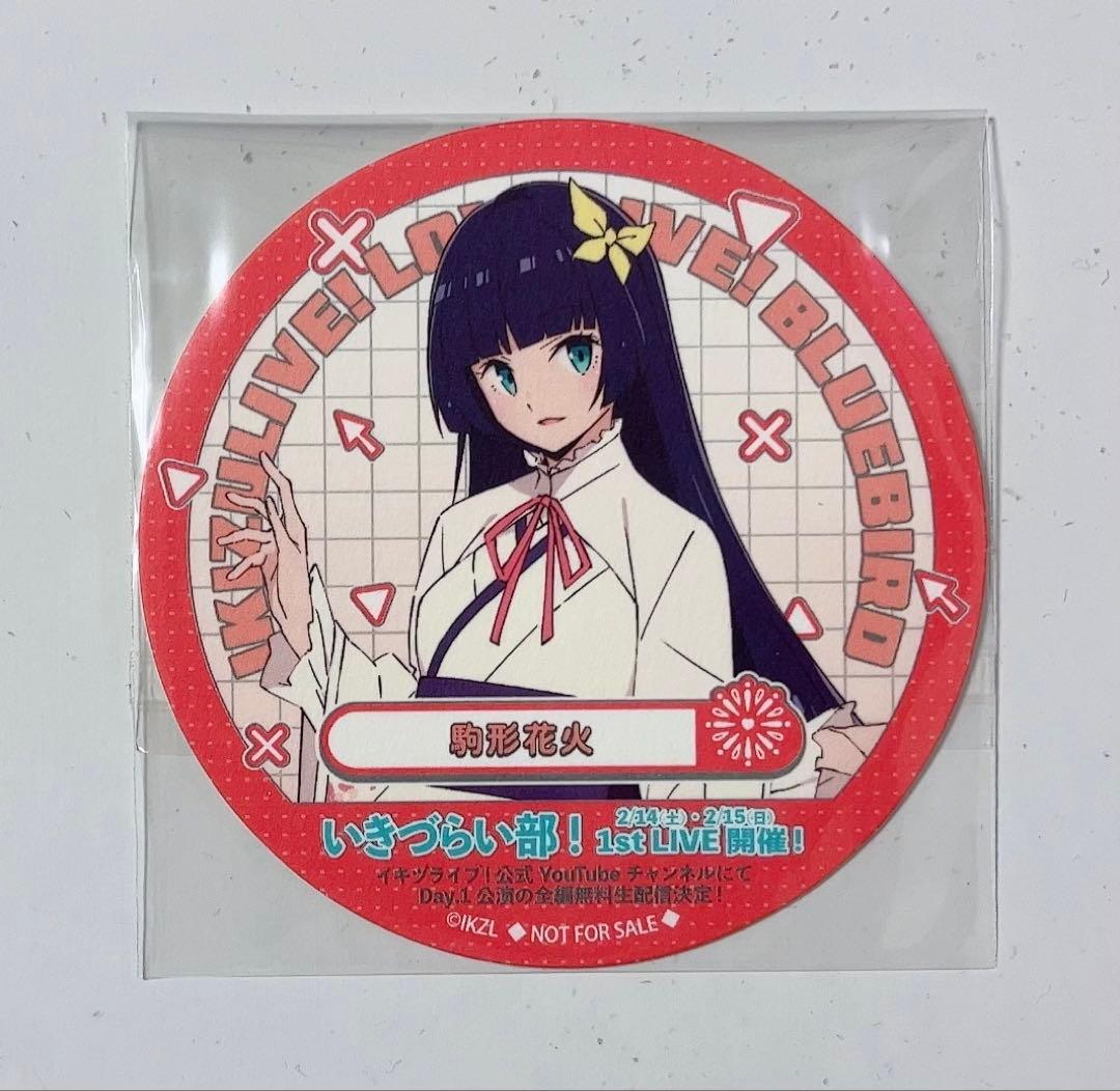 駒形花火 イキヅライブ！ キッチンカー コースター - メルカリ