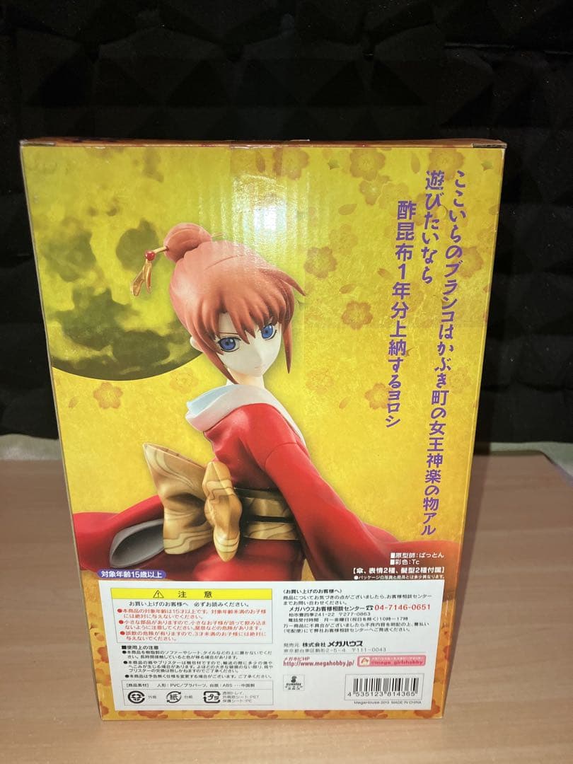 希少 メガハウス G.E.M. 銀魂 神楽 着物ver. フィギュア