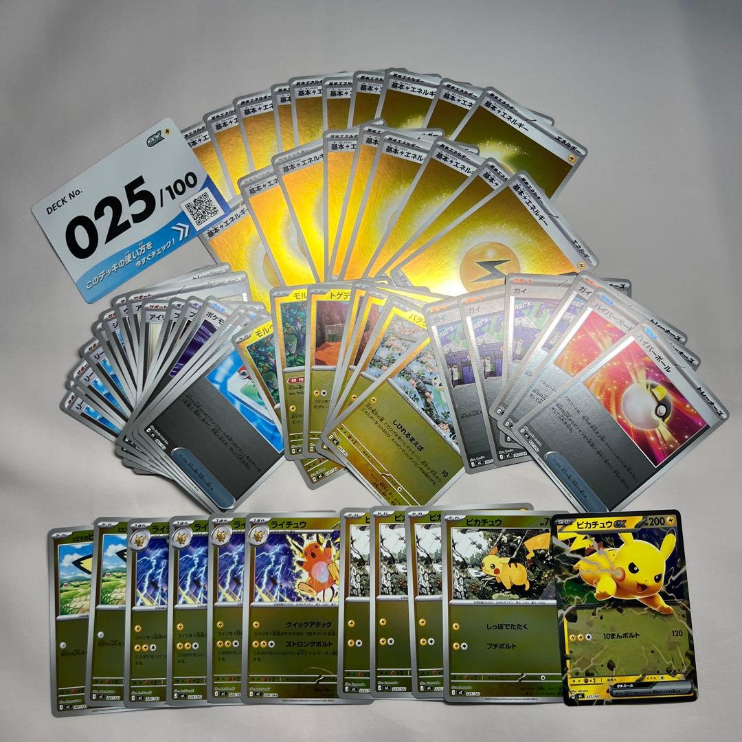 ポケモン スタートデッキ100 No25 ピカチュウ ミラー スタートデッキ100 25 ピカチュウ ミラー 1枚の通販 ポケットたたい