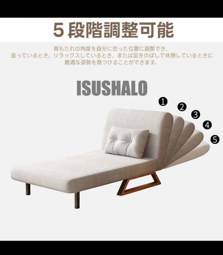 ISUSHALO ワイドソファ 115cm オフホワイト