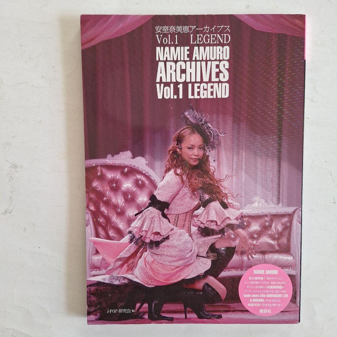 安室奈美恵 アーカイブス』写真集セット - メルカリ