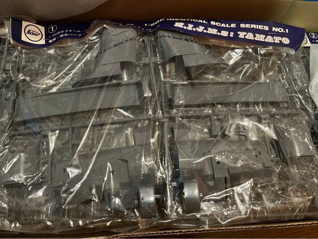 旧日本海軍戦艦　大和