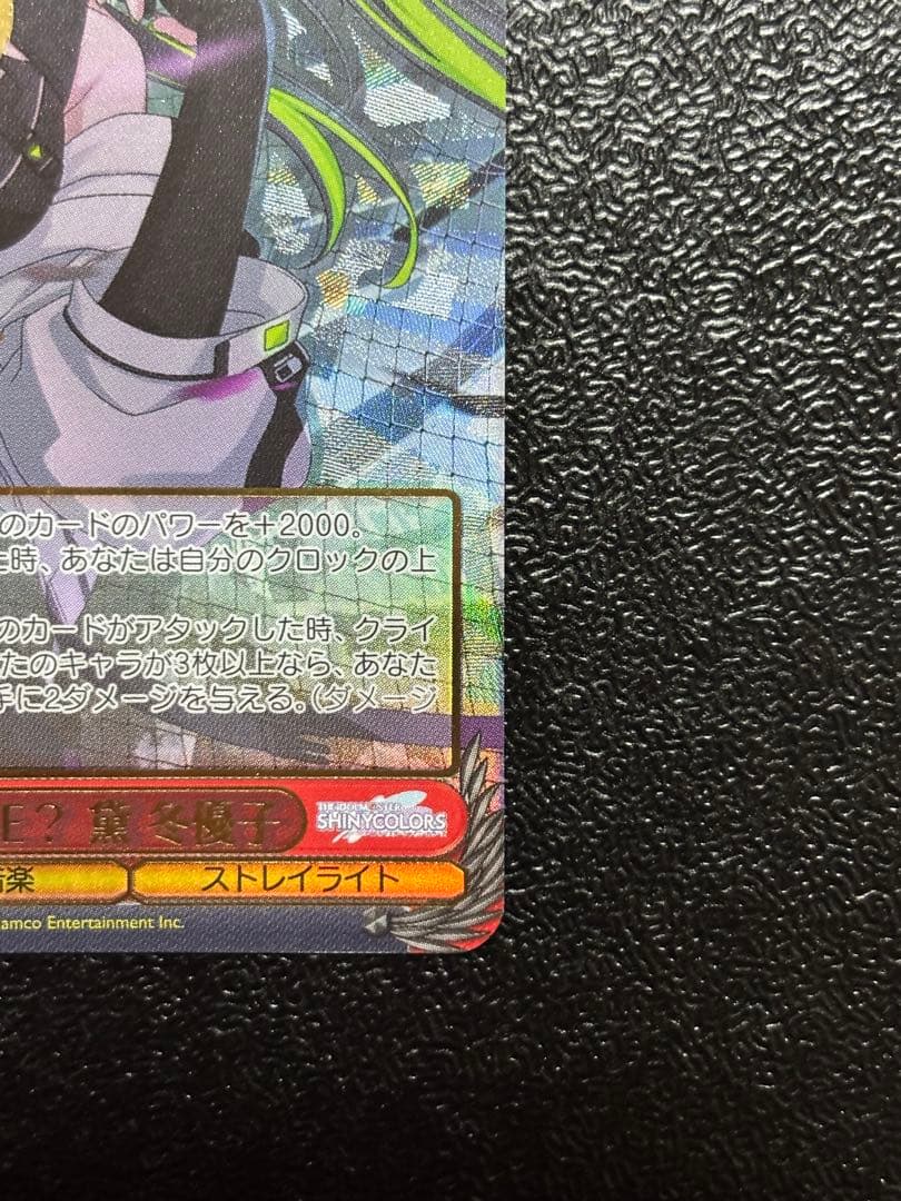 ONSTAGE? 黛 冬優子 SSP ヴァイス Shine More サイン