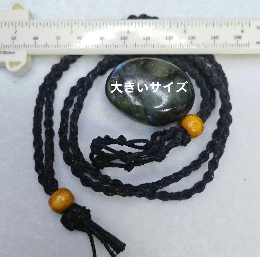 手編みネックレス 網袋