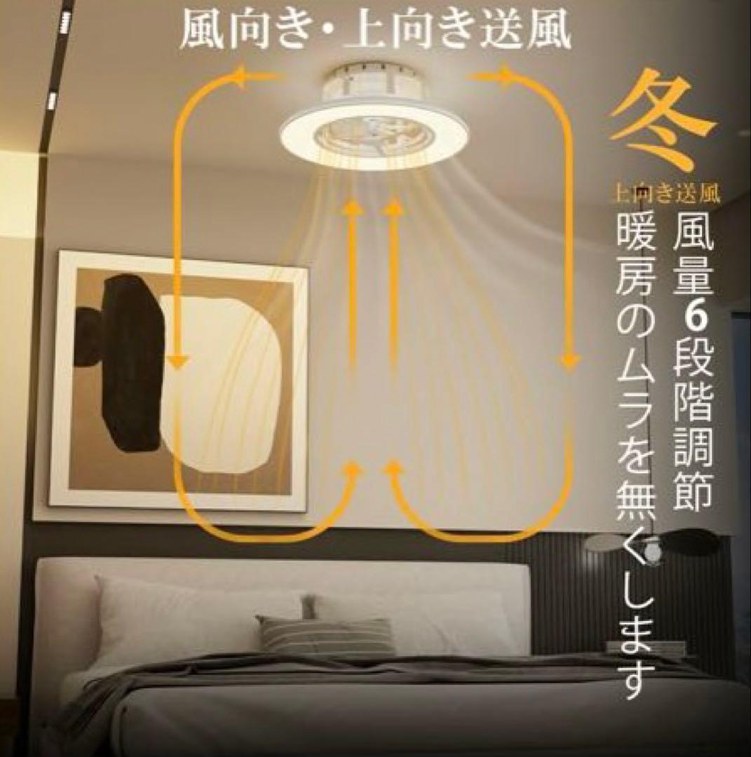 ORALUCE シーリングファンライト 首振り 12畳 4500lm